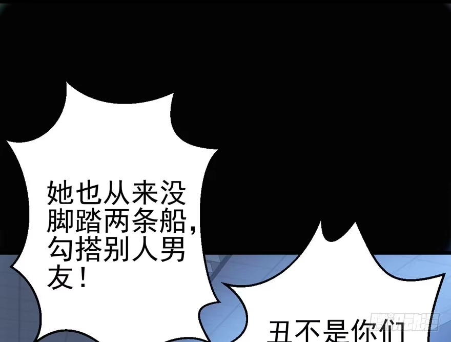 霸道超模俏导演-我才不是恶毒女配（麻辣女配）-初心漫画,招财胖企（第17张）