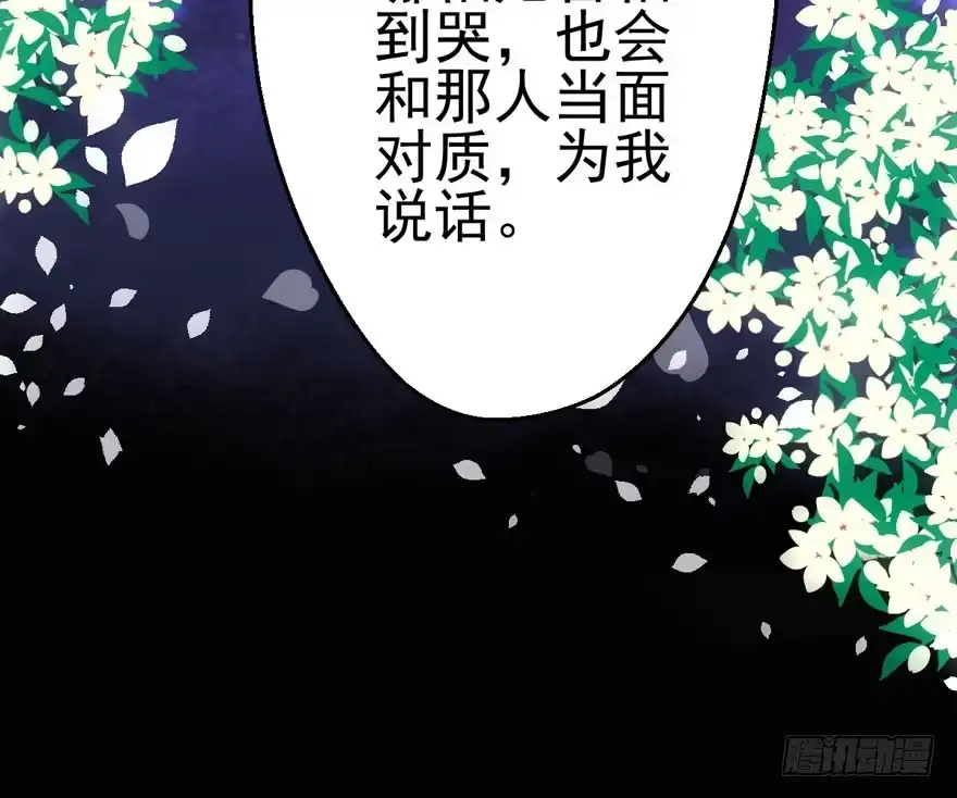 霸道超模俏导演-我才不是恶毒女配（麻辣女配）-初心漫画,招财胖企（第14张）