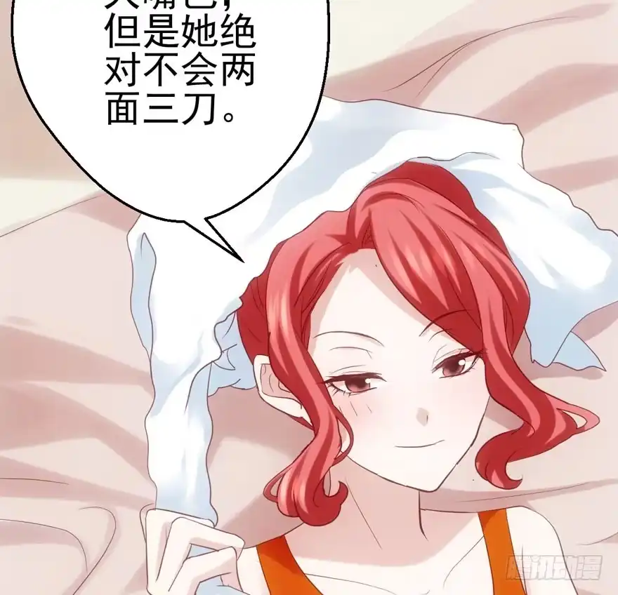 霸道超模俏导演-我才不是恶毒女配（麻辣女配）-初心漫画,招财胖企（第12张）