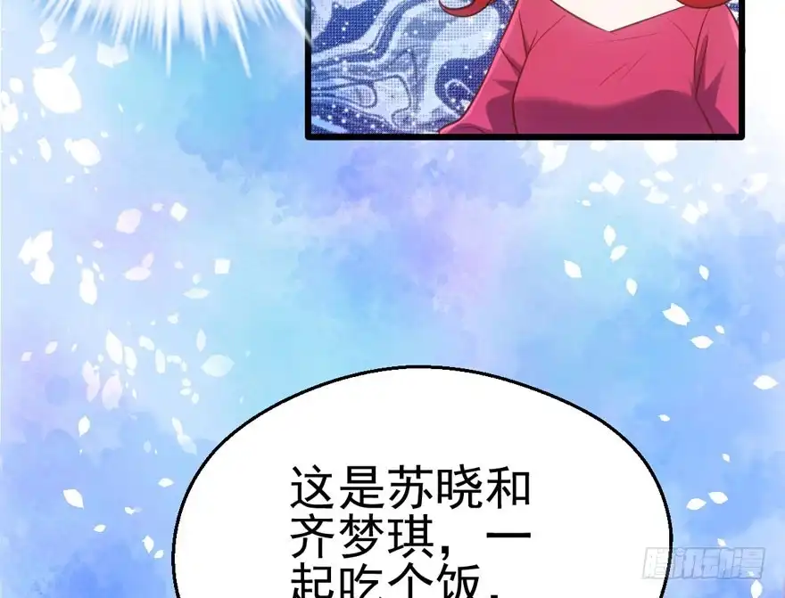 我愿意！-我才不是恶毒女配（麻辣女配）-初心漫画,招财胖企（第17张）