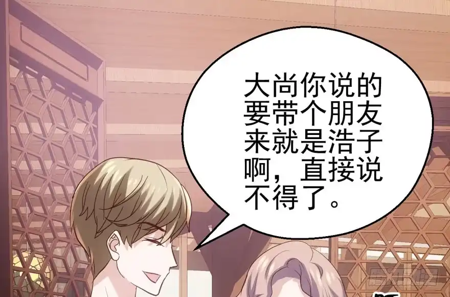我愿意！-我才不是恶毒女配（麻辣女配）-初心漫画,招财胖企（第9张）