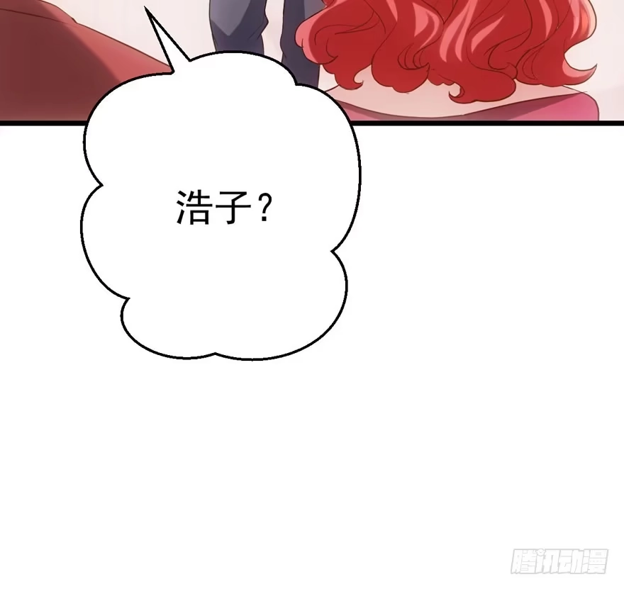 我愿意！-我才不是恶毒女配（麻辣女配）-初心漫画,招财胖企（第8张）