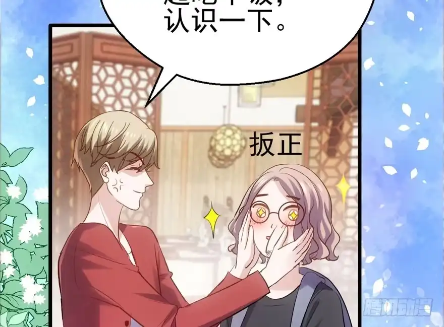 我愿意！-我才不是恶毒女配（麻辣女配）-初心漫画,招财胖企（第18张）