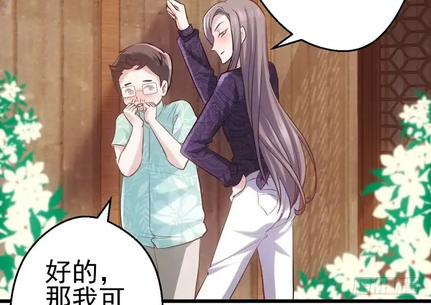我愿意！-我才不是恶毒女配（麻辣女配）-初心漫画,招财胖企（第3张）