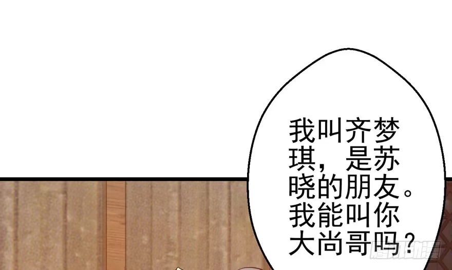 我愿意！-我才不是恶毒女配（麻辣女配）-初心漫画,招财胖企（第2张）