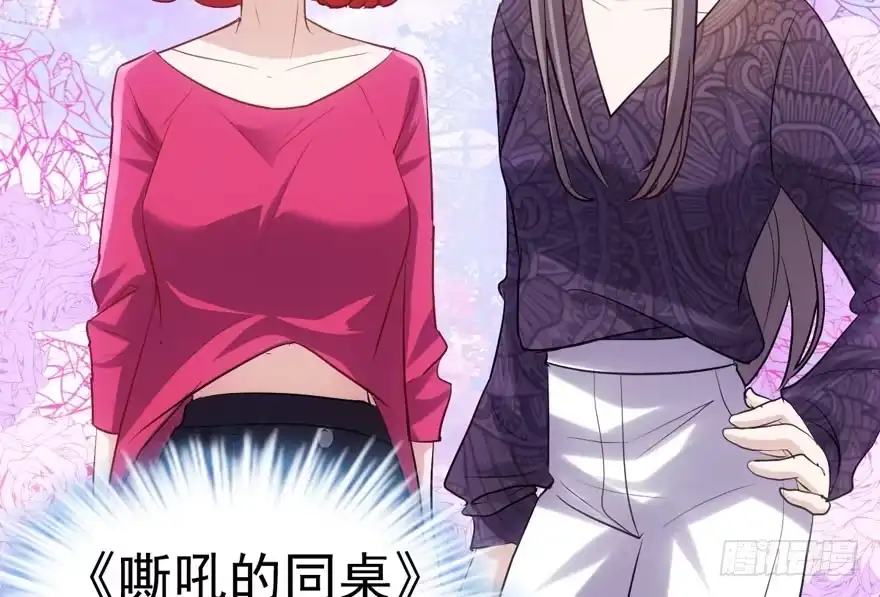我愿意！-我才不是恶毒女配（麻辣女配）-初心漫画,招财胖企（第13张）