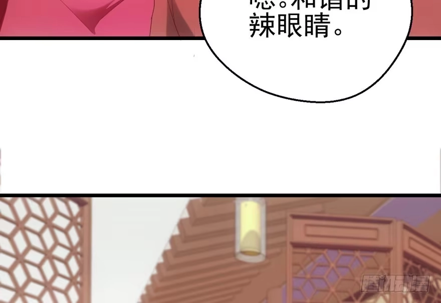 我愿意！-我才不是恶毒女配（麻辣女配）-初心漫画,招财胖企（第6张）