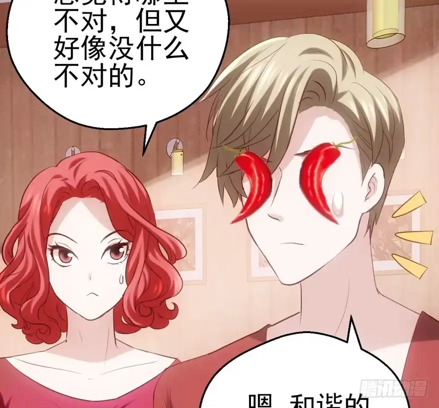 我愿意！-我才不是恶毒女配（麻辣女配）-初心漫画,招财胖企（第5张）