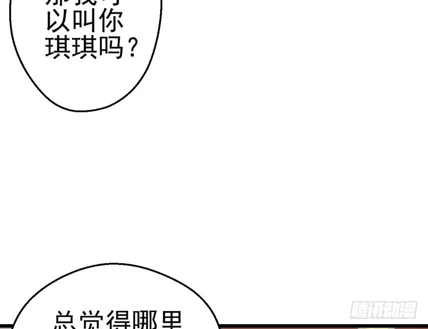 我愿意！-我才不是恶毒女配（麻辣女配）-初心漫画,招财胖企（第4张）