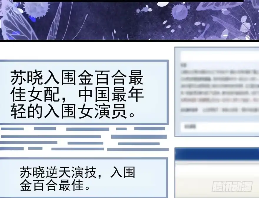 传说中的捧杀-我才不是恶毒女配（麻辣女配）-初心漫画,招财胖企（第14张）