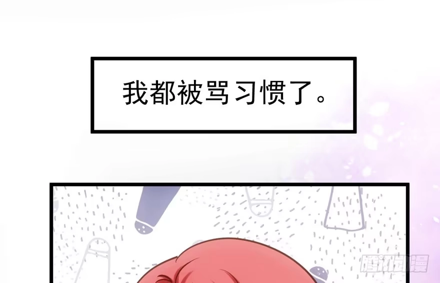 传说中的捧杀-我才不是恶毒女配（麻辣女配）-初心漫画,招财胖企（第10张）