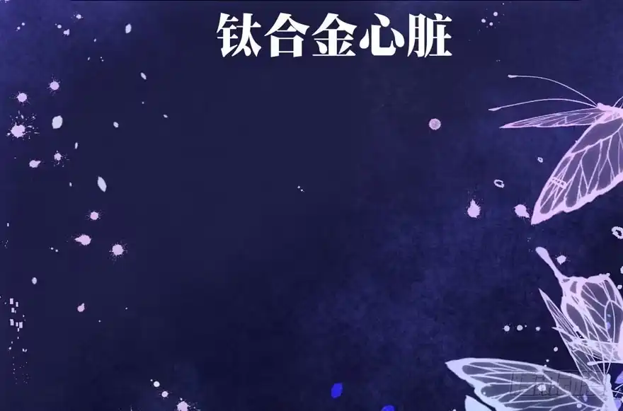 传说中的捧杀-我才不是恶毒女配（麻辣女配）-初心漫画,招财胖企（第12张）