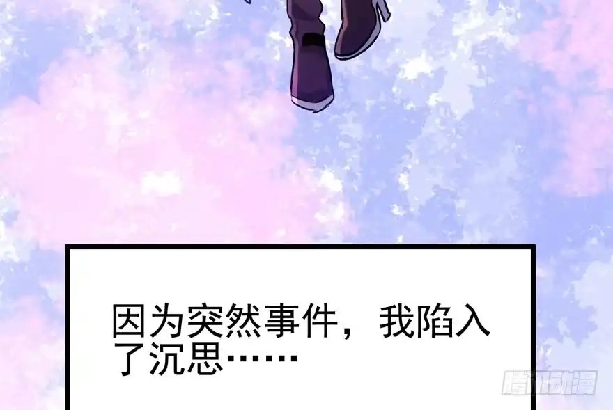 传说中的捧杀-我才不是恶毒女配（麻辣女配）-初心漫画,招财胖企（第5张）