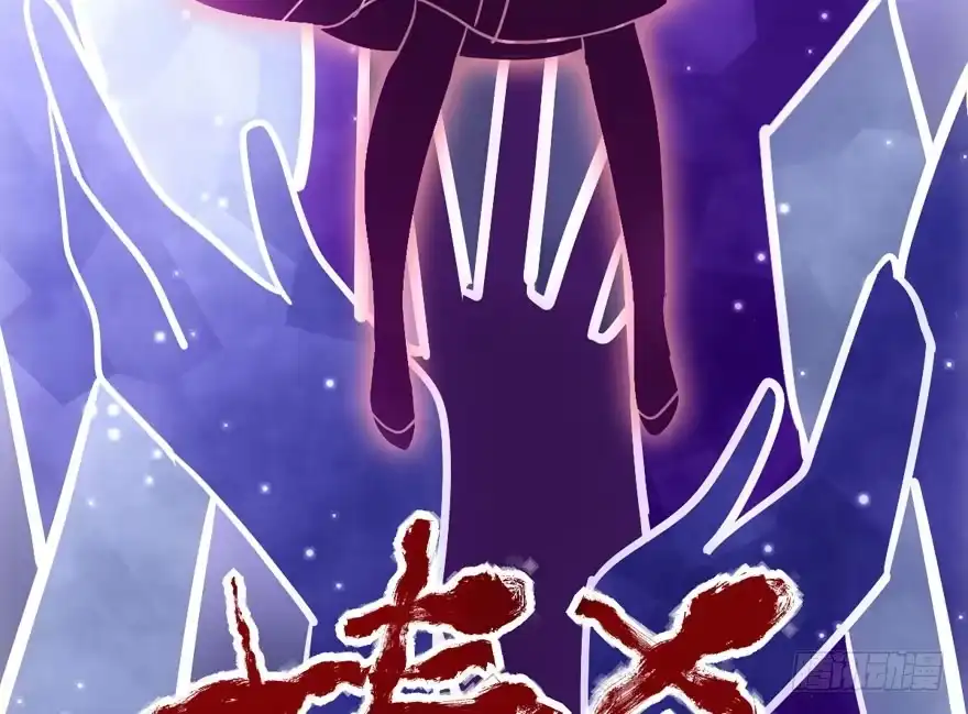 传说中的捧杀-我才不是恶毒女配（麻辣女配）-初心漫画,招财胖企（第18张）