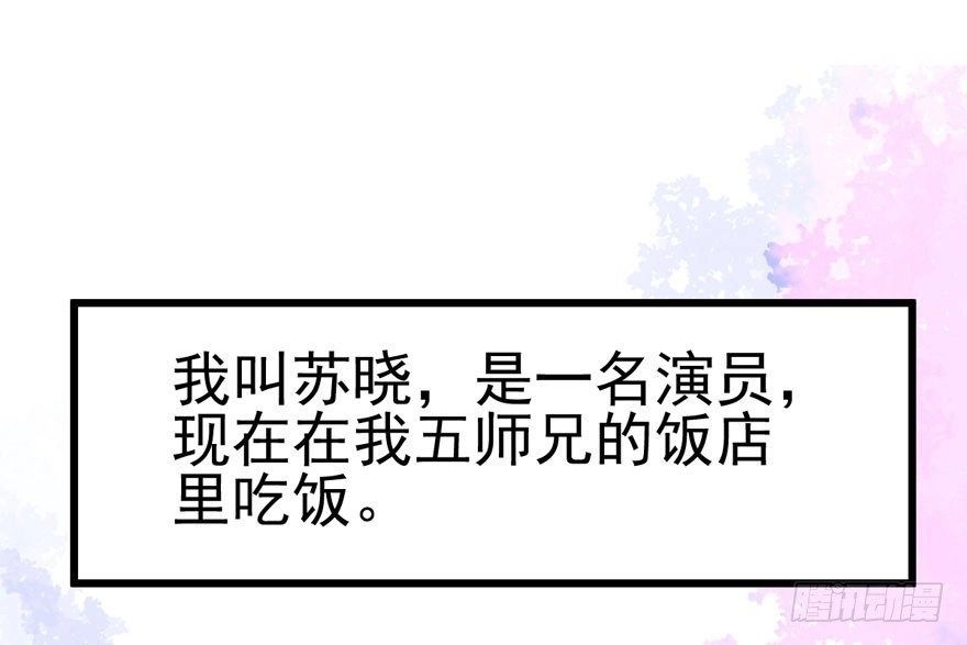 传说中的捧杀-我才不是恶毒女配（麻辣女配）-初心漫画,招财胖企（第2张）