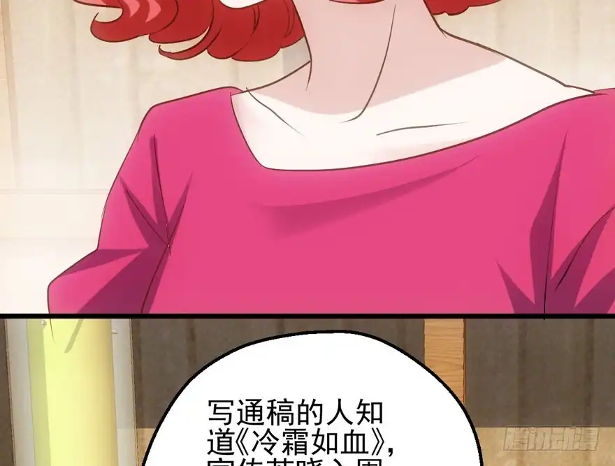传说中的捧杀-我才不是恶毒女配（麻辣女配）-初心漫画,招财胖企（第22张）