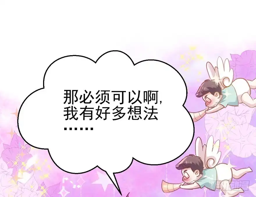 场景再现-我才不是恶毒女配（麻辣女配）-初心漫画,招财胖企（第9张）