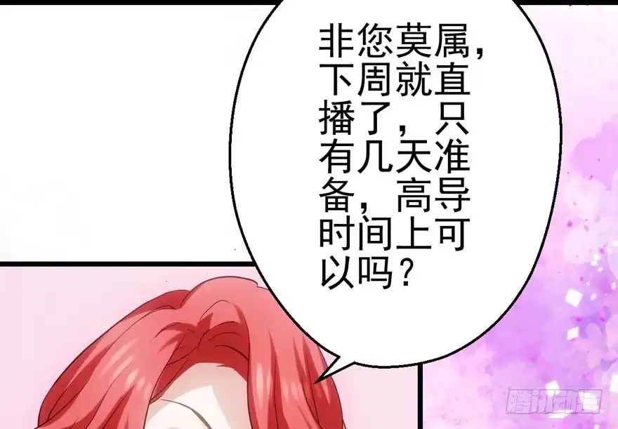 场景再现-我才不是恶毒女配（麻辣女配）-初心漫画,招财胖企（第7张）