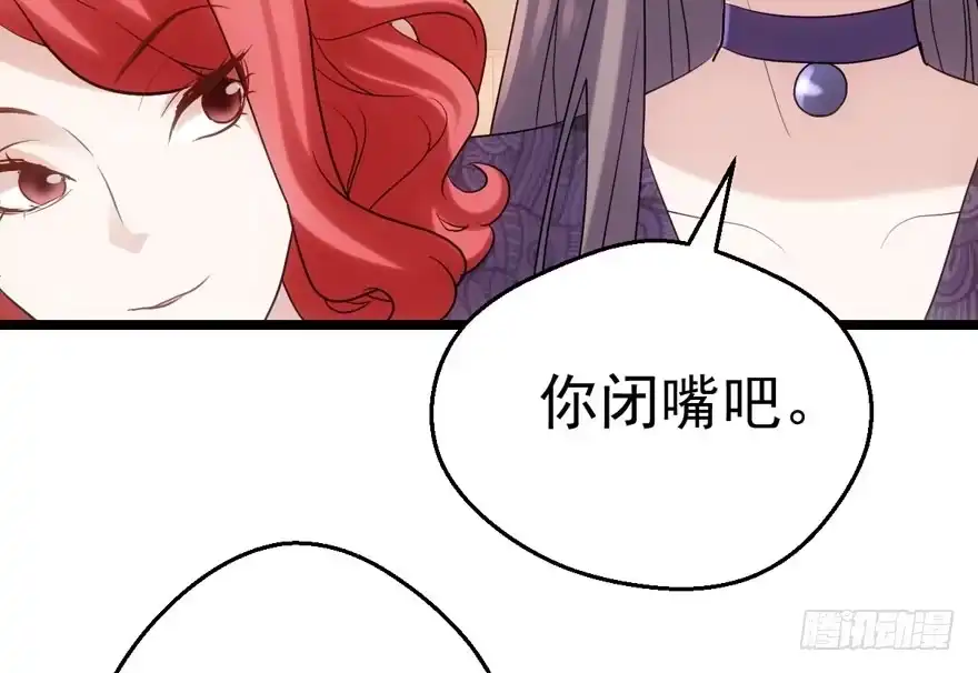 场景再现-我才不是恶毒女配（麻辣女配）-初心漫画,招财胖企（第17张）