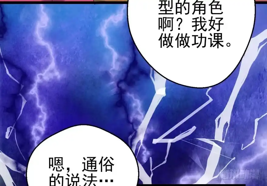 场景再现-我才不是恶毒女配（麻辣女配）-初心漫画,招财胖企（第20张）