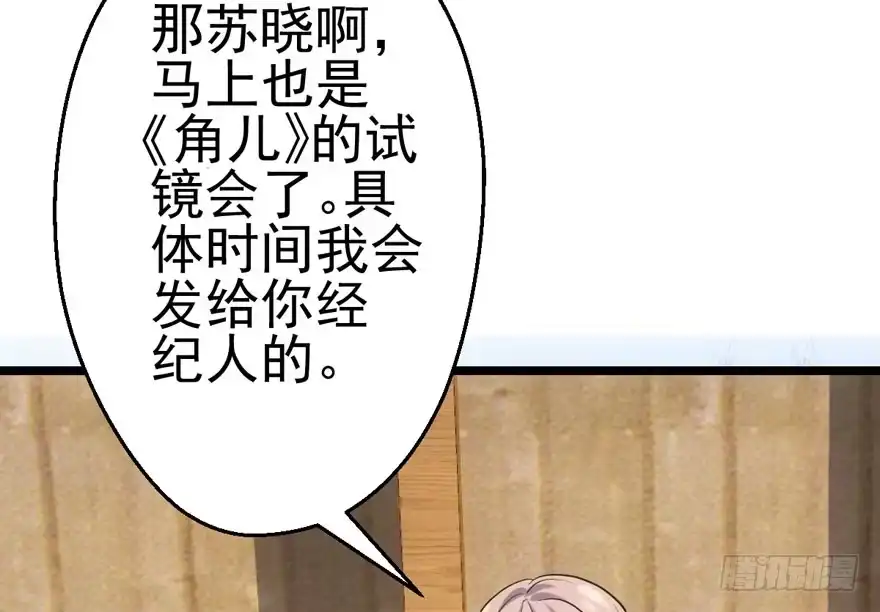 场景再现-我才不是恶毒女配（麻辣女配）-初心漫画,招财胖企（第18张）