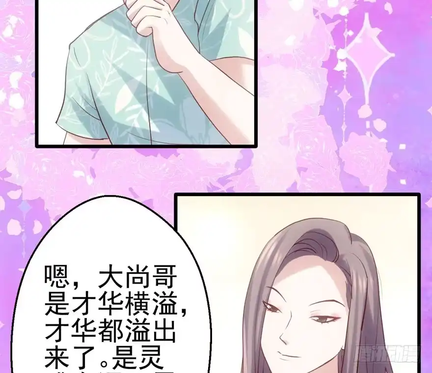 场景再现-我才不是恶毒女配（麻辣女配）-初心漫画,招财胖企（第14张）
