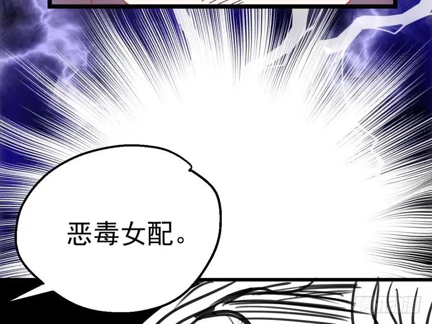 场景再现-我才不是恶毒女配（麻辣女配）-初心漫画,招财胖企（第22张）