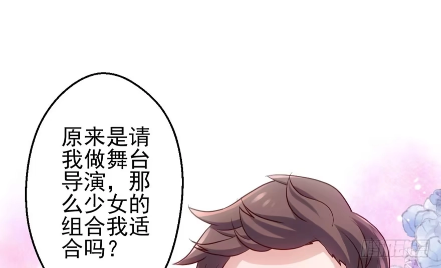 场景再现-我才不是恶毒女配（麻辣女配）-初心漫画,招财胖企（第2张）