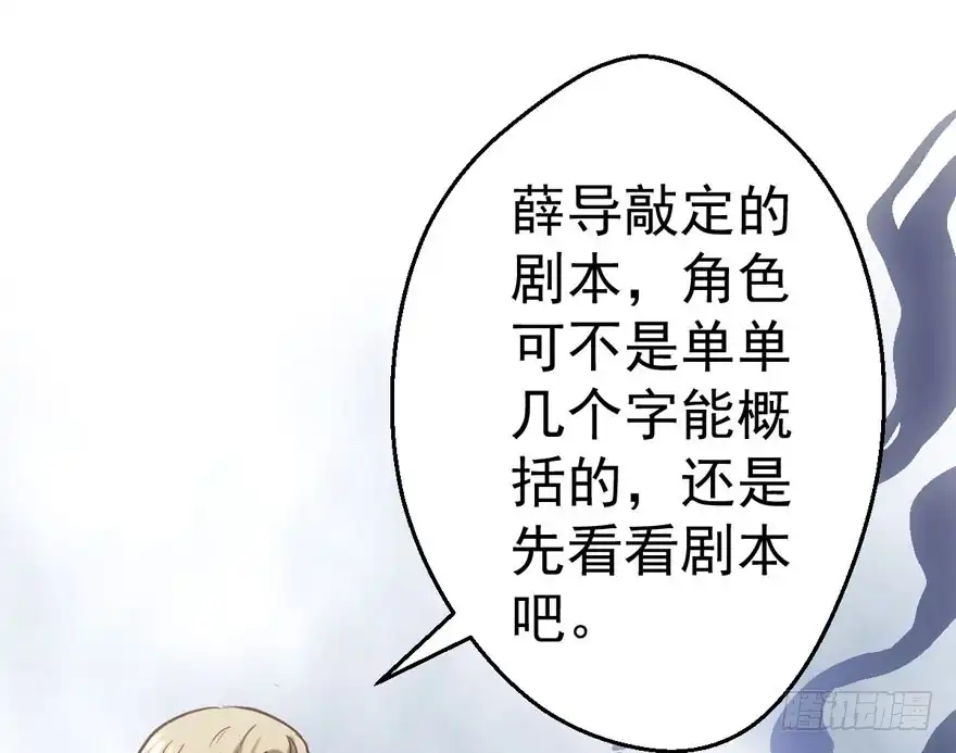场景再现-我才不是恶毒女配（麻辣女配）-初心漫画,招财胖企（第24张）