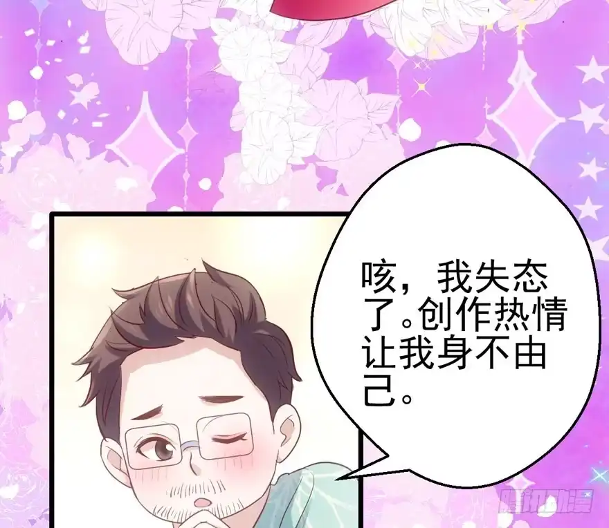 场景再现-我才不是恶毒女配（麻辣女配）-初心漫画,招财胖企（第13张）