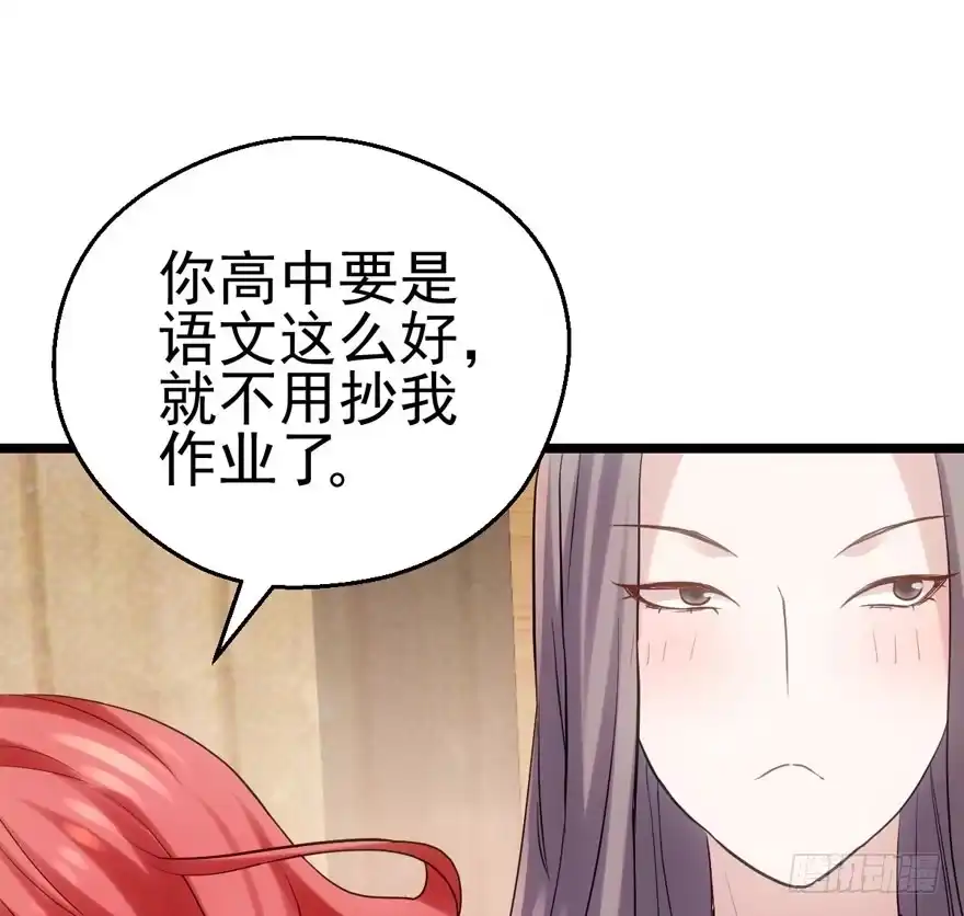 场景再现-我才不是恶毒女配（麻辣女配）-初心漫画,招财胖企（第16张）