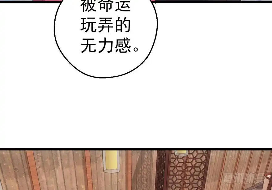 场景再现-我才不是恶毒女配（麻辣女配）-初心漫画,招财胖企（第26张）
