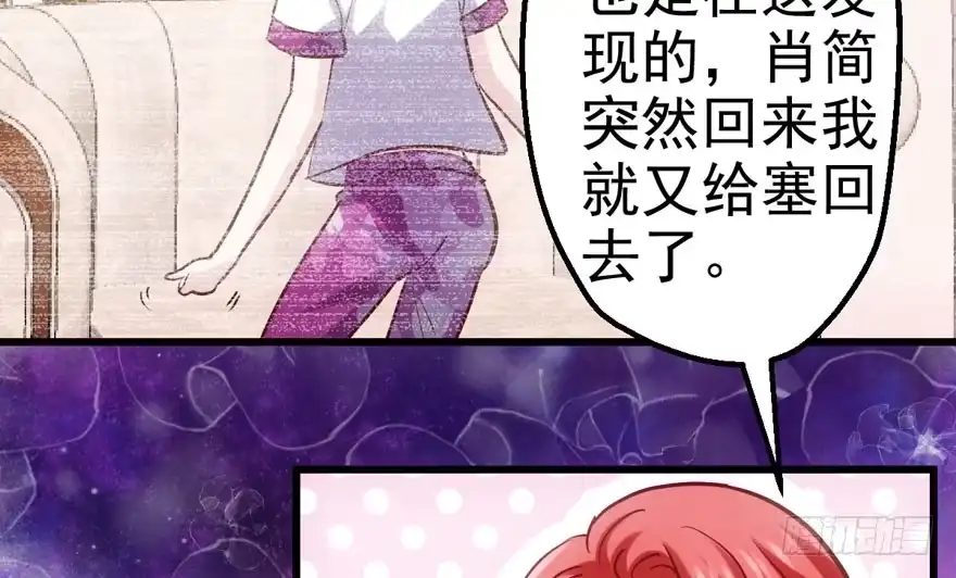 泰坦尼克-我才不是恶毒女配（麻辣女配）-初心漫画,招财胖企（第4张）