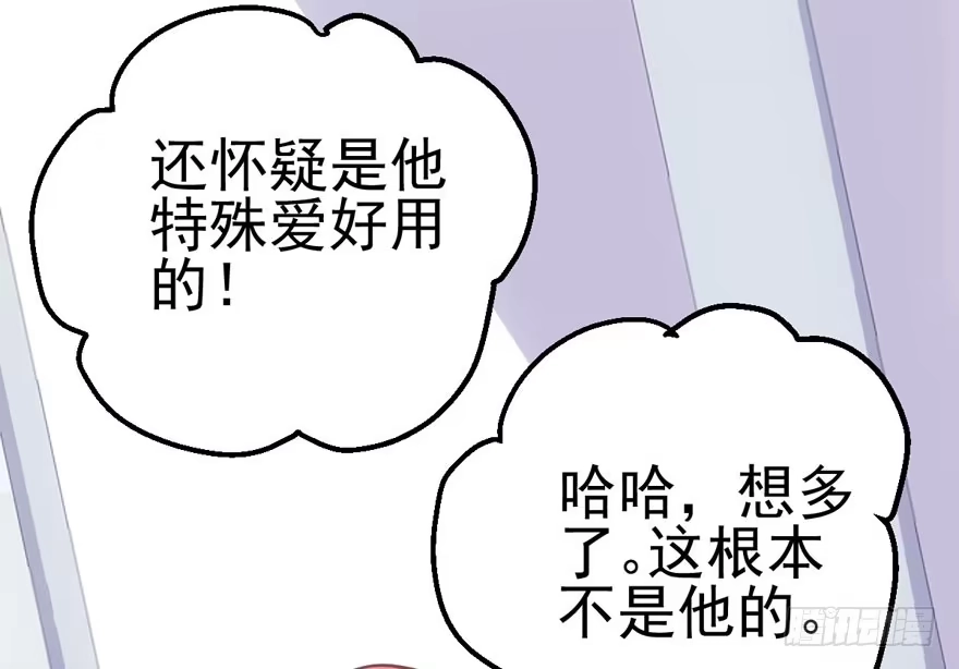 泰坦尼克-我才不是恶毒女配（麻辣女配）-初心漫画,招财胖企（第6张）