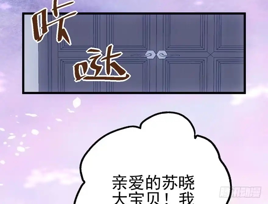 泰坦尼克-我才不是恶毒女配（麻辣女配）-初心漫画,招财胖企（第11张）