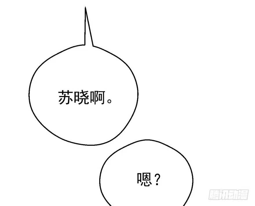 交代的明明白白的-我才不是恶毒女配（麻辣女配）-初心漫画,招财胖企（第4张）