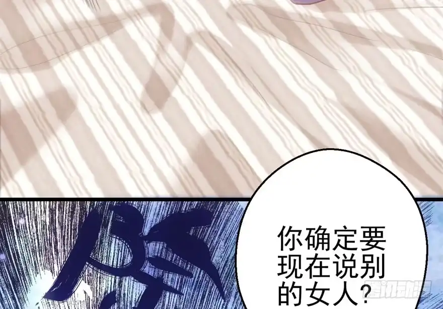 交代的明明白白的-我才不是恶毒女配（麻辣女配）-初心漫画,招财胖企（第14张）