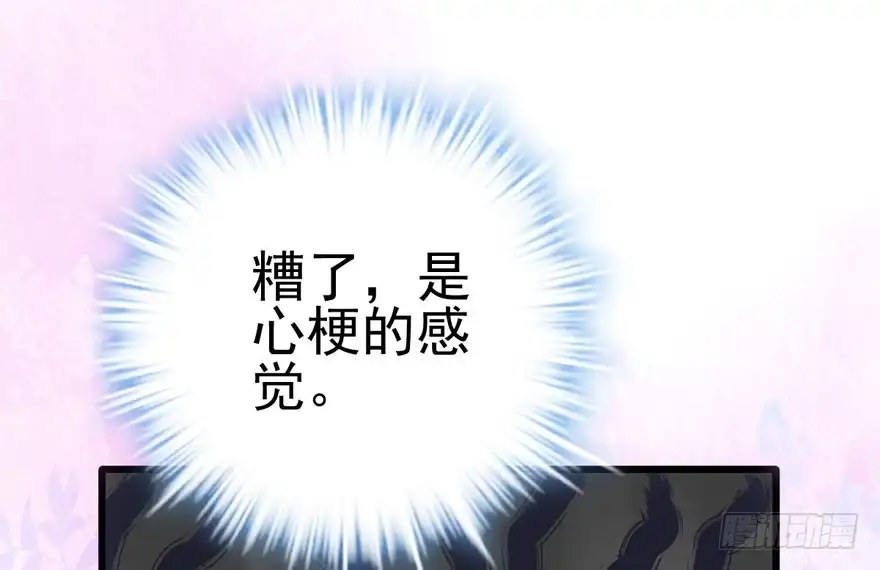 交代的明明白白的-我才不是恶毒女配（麻辣女配）-初心漫画,招财胖企（第17张）