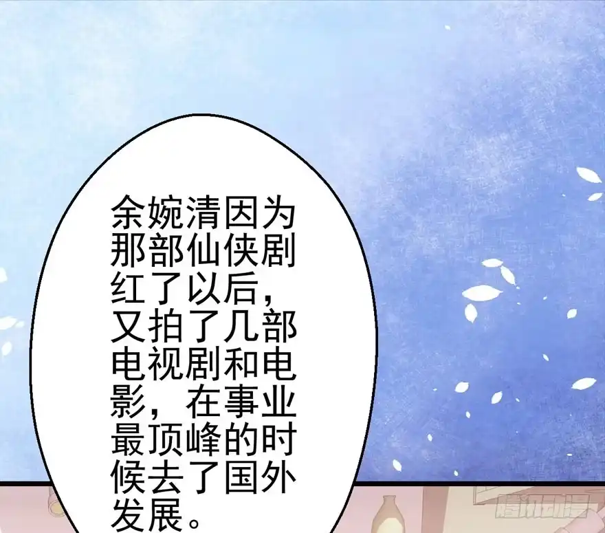 八一八我的前女友-我才不是恶毒女配（麻辣女配）-初心漫画,招财胖企（第4张）