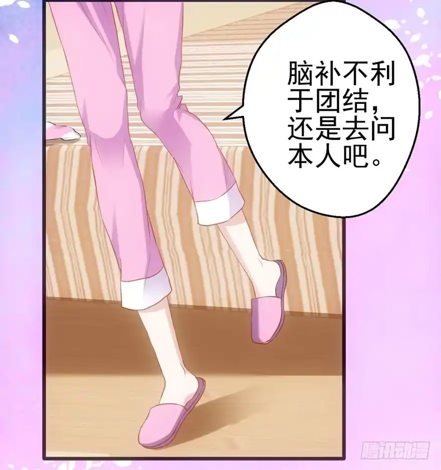 八一八我的前女友-我才不是恶毒女配（麻辣女配）-初心漫画,招财胖企（第14张）