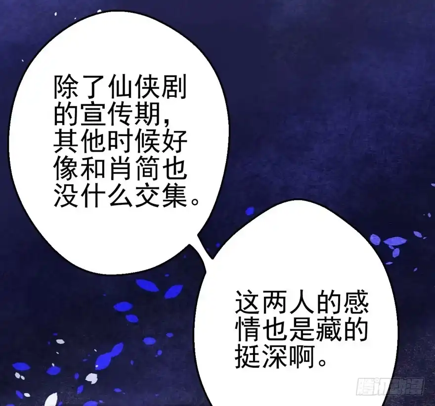 八一八我的前女友-我才不是恶毒女配（麻辣女配）-初心漫画,招财胖企（第6张）