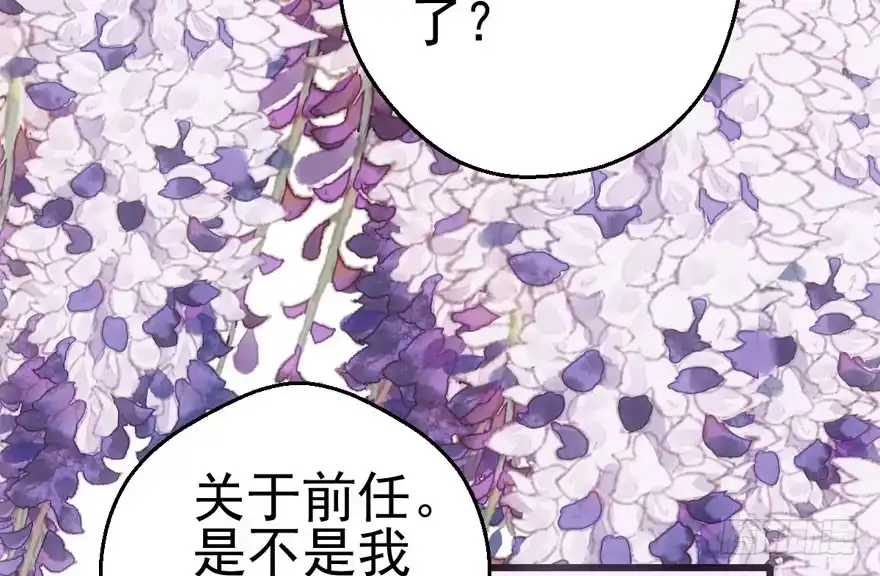八一八我的前女友-我才不是恶毒女配（麻辣女配）-初心漫画,招财胖企（第20张）