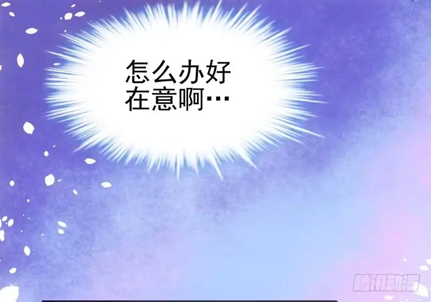 八一八我的前女友-我才不是恶毒女配（麻辣女配）-初心漫画,招财胖企（第13张）