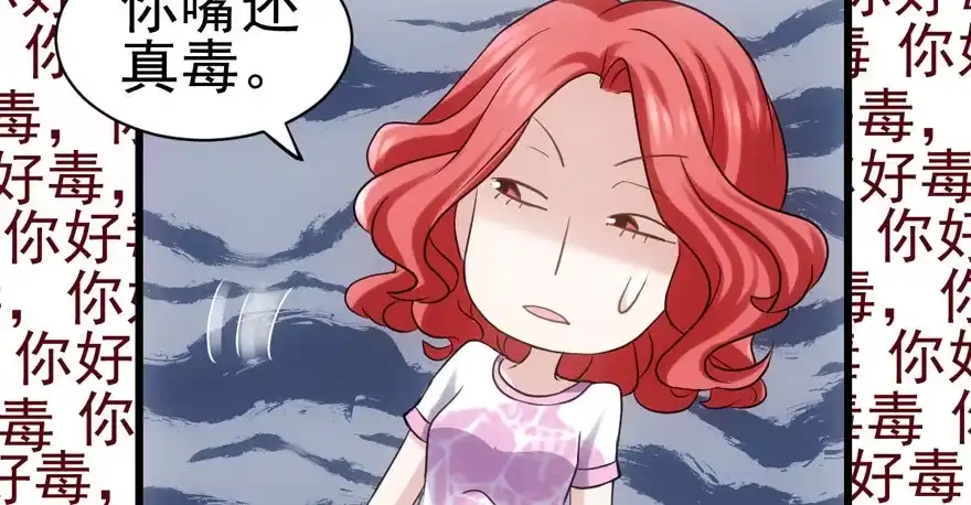 常住人口-我才不是恶毒女配（麻辣女配）-初心漫画,招财胖企（第15张）