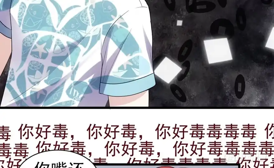 常住人口-我才不是恶毒女配（麻辣女配）-初心漫画,招财胖企（第14张）