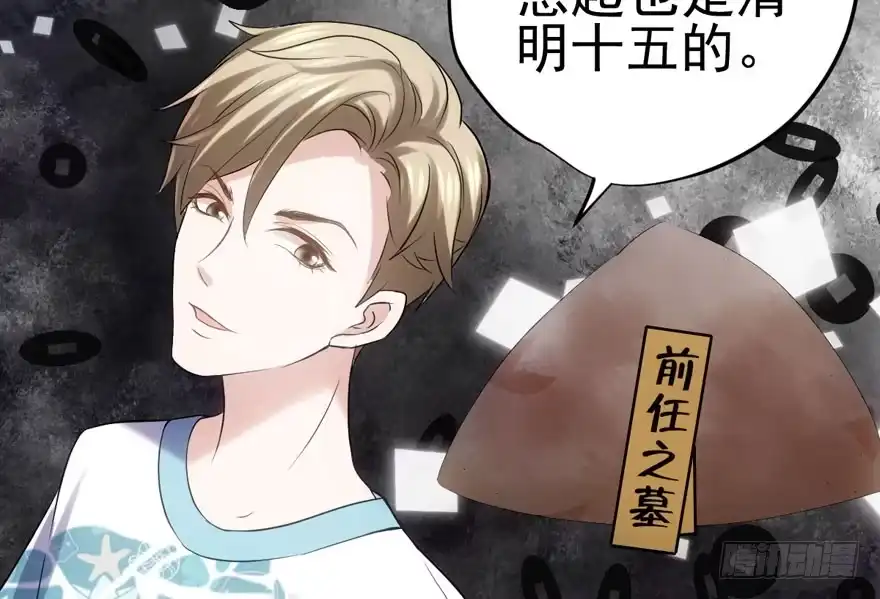 常住人口-我才不是恶毒女配（麻辣女配）-初心漫画,招财胖企（第13张）
