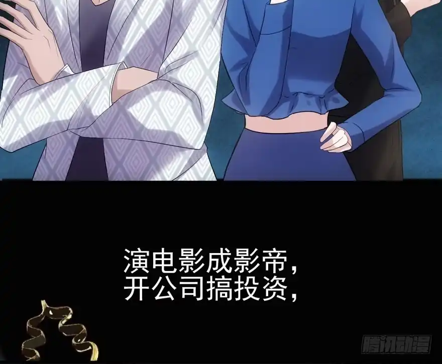 常住人口-我才不是恶毒女配（麻辣女配）-初心漫画,招财胖企（第6张）