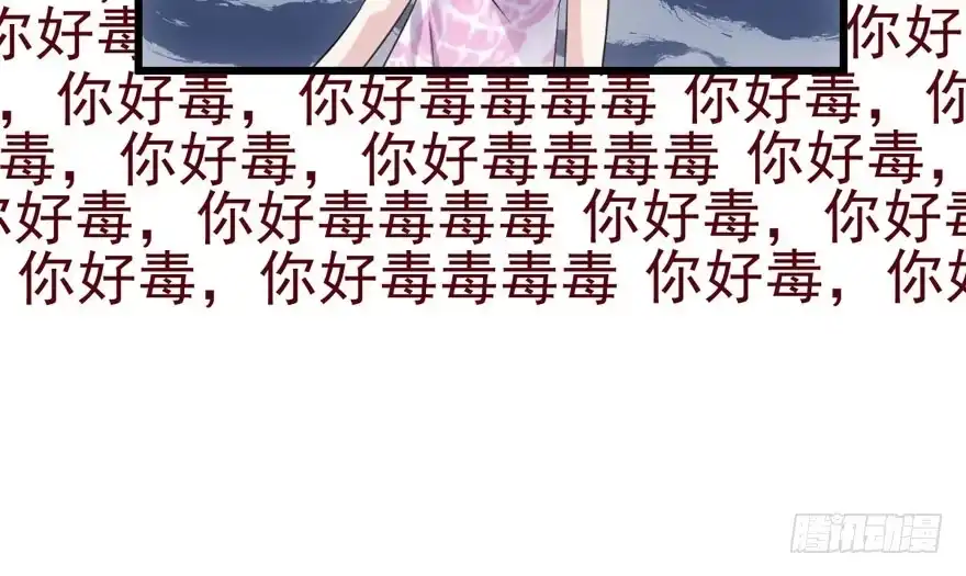 常住人口-我才不是恶毒女配（麻辣女配）-初心漫画,招财胖企（第16张）