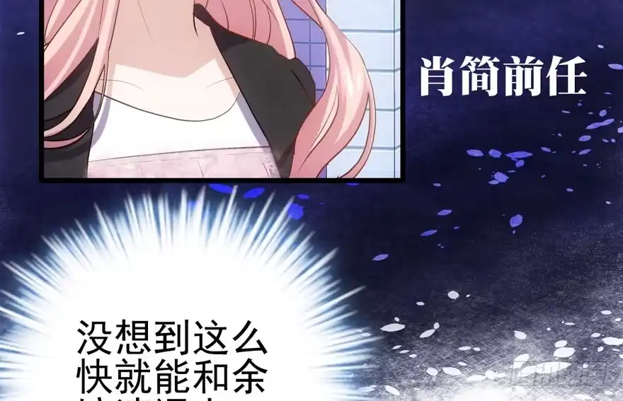 前任现任面对面-我才不是恶毒女配（麻辣女配）-初心漫画,招财胖企（第4张）