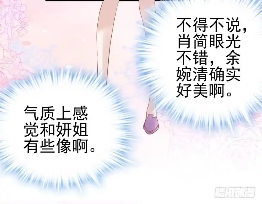 前任现任面对面-我才不是恶毒女配（麻辣女配）-初心漫画,招财胖企（第7张）